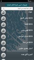 اصدار رسمي 2020 جميع اغاني ملحم زين بدون نت متجدد imagem de tela 3