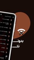 مهرجانات مسلم بدون نت | كلمات Cartaz