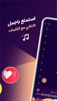 اغاني نور الزين بدون نت|كلمات captura de pantalla 1