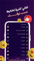 اغاني نور الزين بدون نت|كلمات captura de pantalla 2