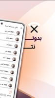 اغاني نبيل شعيل بدون نت|كلمات poster