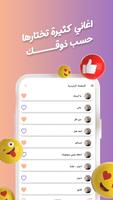 اغاني نبيل شعيل بدون نت|كلمات screenshot 2