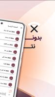 نادر الشراري بدون نت | كلمات poster