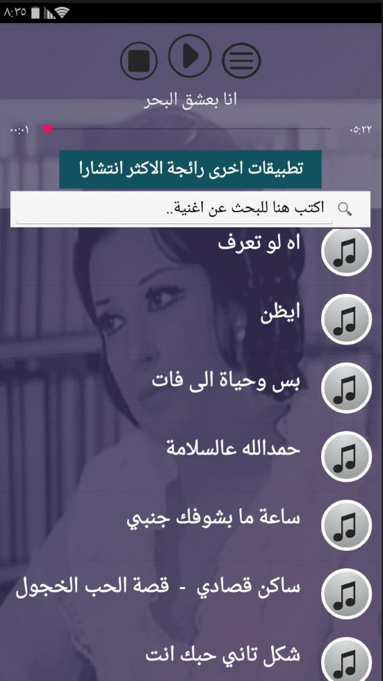 اغاني نجاة الصغيرة كاملة بدون نت اغاني طرب واضحة For Android Apk