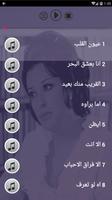 اغاني نجاة الصغيرة بدون نت كاملة  اجمل الاغاني imagem de tela 1