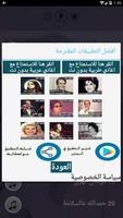 اغاني نجاة الصغيرة بدون نت كاملة  اجمل الاغاني imagem de tela 3