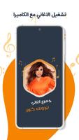اغاني نجوى كرم بدون نت | كلمات captura de pantalla 3
