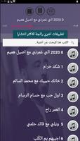 جميع اغاني نصرت البدر بدون نت 2020 الاصدار المحدث imagem de tela 1