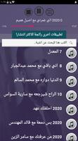 جميع اغاني نصرت البدر بدون نت 2020 الاصدار المحدث imagem de tela 2