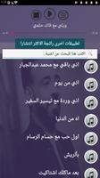 جميع اغاني نصرت البدر بدون نت 2020 الاصدار المحدث imagem de tela 3