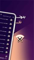 اغاني نصرت البدر بدون نت|كلمات Poster