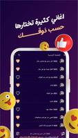 اغاني نصرت البدر بدون نت|كلمات captura de pantalla 2