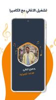 اغاني سعد المجرد بدون نت|كلمات imagem de tela 3