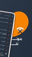 اغاني سعد المجرد بدون نت|كلمات Cartaz