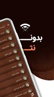 اغاني صباح بدون نت|كلمات - طرب Poster