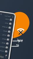 صباح فخري بدون نت|كلمات - طرب Cartaz
