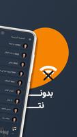 اغاني صابر رباعي بدون نت|كلمات Cartaz