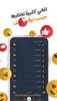 اغاني صابر رباعي بدون نت|كلمات imagem de tela 2