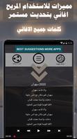 بالكلمات 2020 اغاني سيف نبيل بدون نت +100 اغنية‎ Cartaz