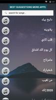 بالكلمات 2020 اغاني سيف نبيل بدون نت +100 اغنية‎ imagem de tela 2
