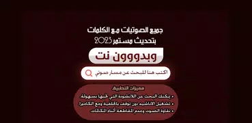 سامي يوسف بدون نت | كلمات