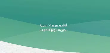 سامي يوسف بدون نت | كلمات