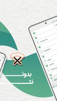 سامي يوسف بدون نت | كلمات Poster