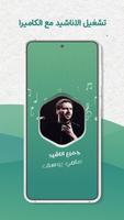 سامي يوسف بدون نت | كلمات captura de pantalla 3