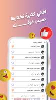 شيلات بدون نت | كلمات 300 شيلة screenshot 2