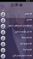 اشهر اغاني سلطان العماني بدون نت 2019 اجمل اغاني imagem de tela 3