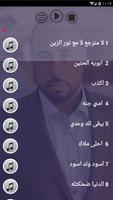 اشهر اغاني سلطان العماني بدون نت 2019 اجمل اغاني imagem de tela 1
