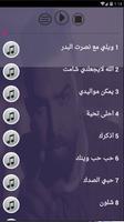 اشهر اغاني قائد حلمي بدون نت 2019 اجمل اغاني imagem de tela 1