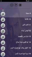 اشهر اغاني قائد حلمي بدون نت 2019 اجمل اغاني imagem de tela 2