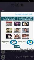 اشهر اغاني قائد حلمي بدون نت 2019 اجمل اغاني imagem de tela 3