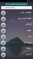 بالكلمات اغاني رعد وميثاق السامرائي بدون نت 2020 screenshot 1