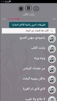 اللللللعب دبكات و ردح بدون نت اغاني معزوقات هورنات imagem de tela 1
