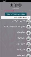 اللللللعب دبكات و ردح بدون نت اغاني معزوقات هورنات imagem de tela 2
