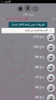 اللللللعب دبكات و ردح بدون نت اغاني معزوقات هورنات imagem de tela 3