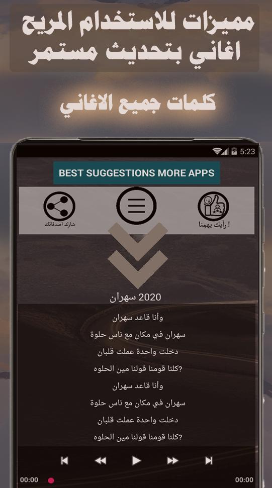 ดาวน์โหลด معزوفات خياااال واشهر اغاني رقص ردح عراقي 2020 APK สำหรับ Android
