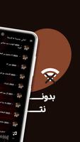 كوستا وسماره بدون نت | كلمات Poster