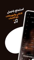 كوستا وسماره بدون نت | كلمات captura de pantalla 1