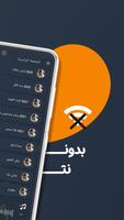 اغاني وائل كفوري بدون نت|كلمات poster