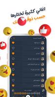 اغاني وائل كفوري بدون نت|كلمات screenshot 2