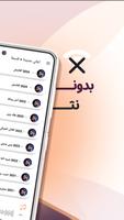 اغاني وليد الشامي دون نت|كلمات poster