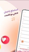 اغاني وليد الشامي دون نت|كلمات screenshot 1