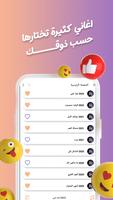 اغاني وليد الشامي دون نت|كلمات screenshot 2