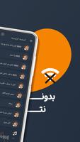 اغاني وليد توفيق بدون نت|كلمات Cartaz