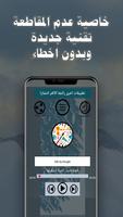 جميع اغاني وردة البغدادية بدون نت 2020 تحديث جديد imagem de tela 1