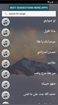 بالكلماااات جميع اغاني طلال مداح بدون نت 2020 For Android Apk Download
