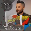 Tamer
